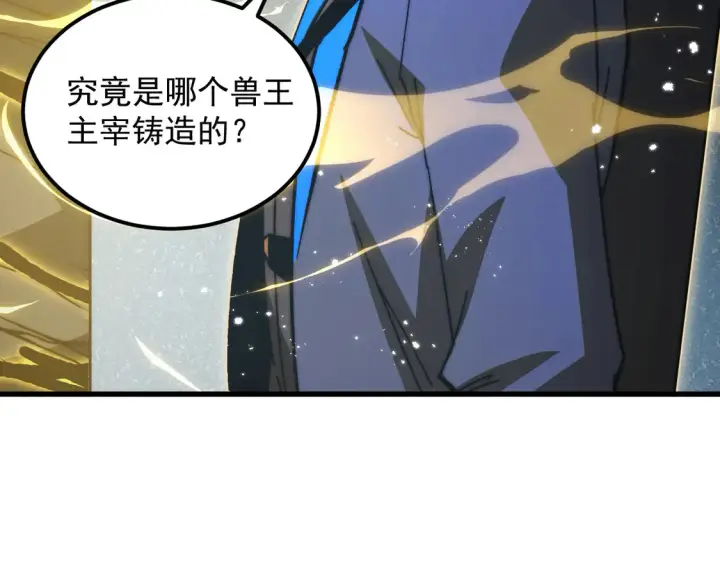 漫画《从末世崛起》275 当年的真相第9张图