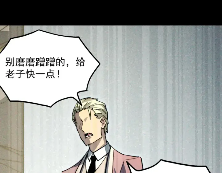 漫画《从末世崛起》275 当年的真相第90张图
