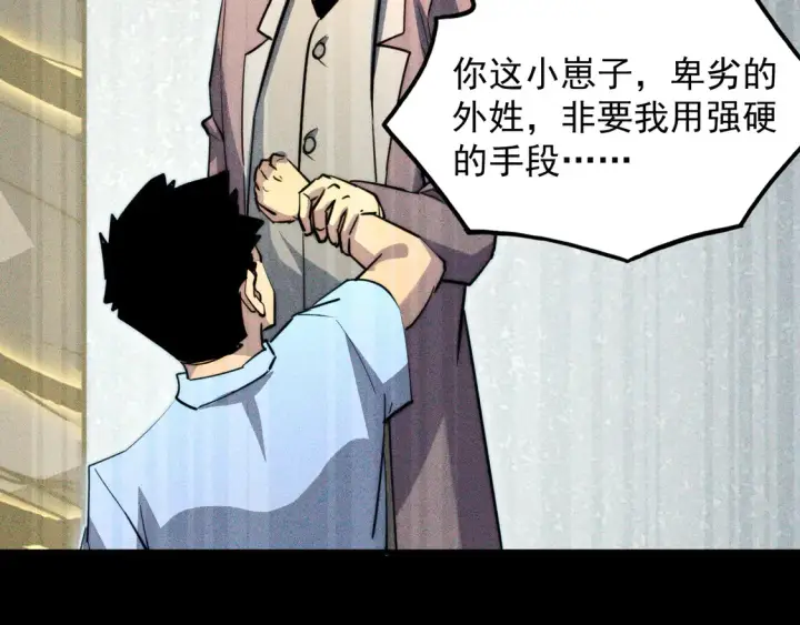 漫画《从末世崛起》275 当年的真相第91张图