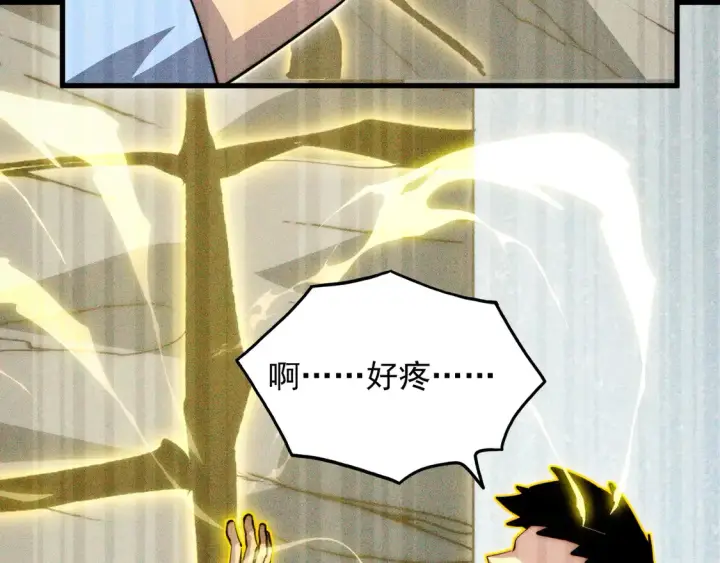 漫画《从末世崛起》275 当年的真相第94张图