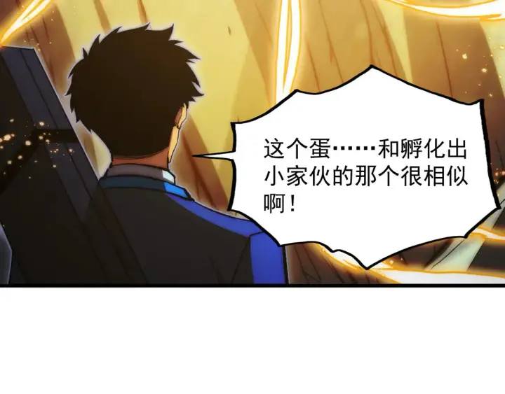 漫画《从末世崛起》276 小家伙的彻底蜕变第112张图