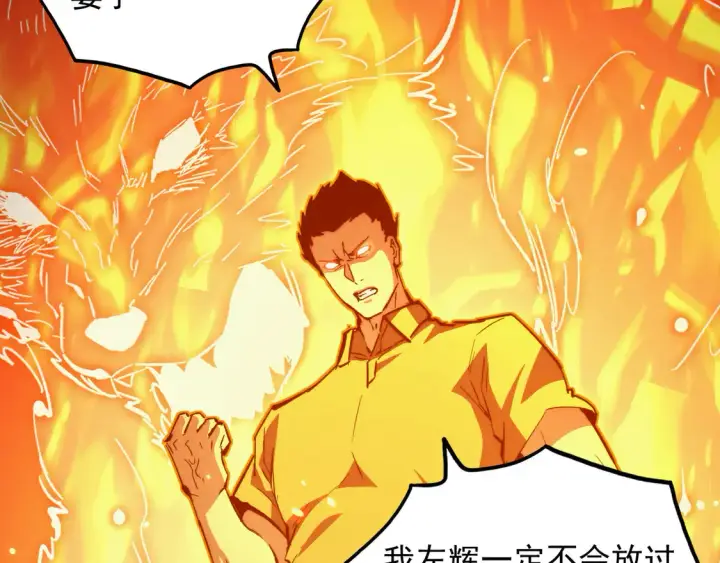 漫画《从末世崛起》276 小家伙的彻底蜕变第13张图