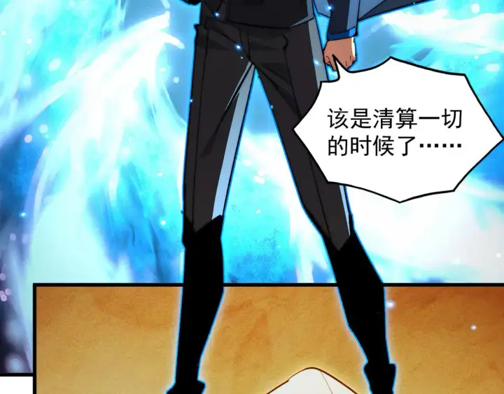漫画《从末世崛起》276 小家伙的彻底蜕变第17张图
