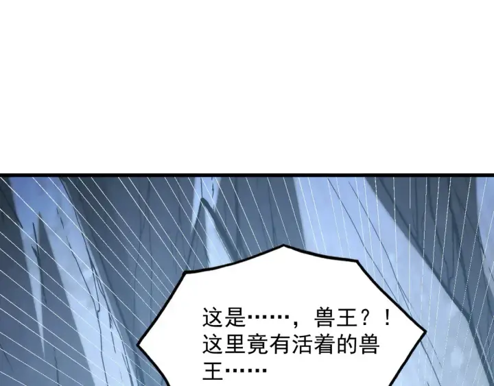 漫画《从末世崛起》276 小家伙的彻底蜕变第22张图