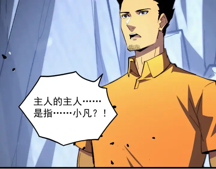 漫画《从末世崛起》276 小家伙的彻底蜕变第28张图