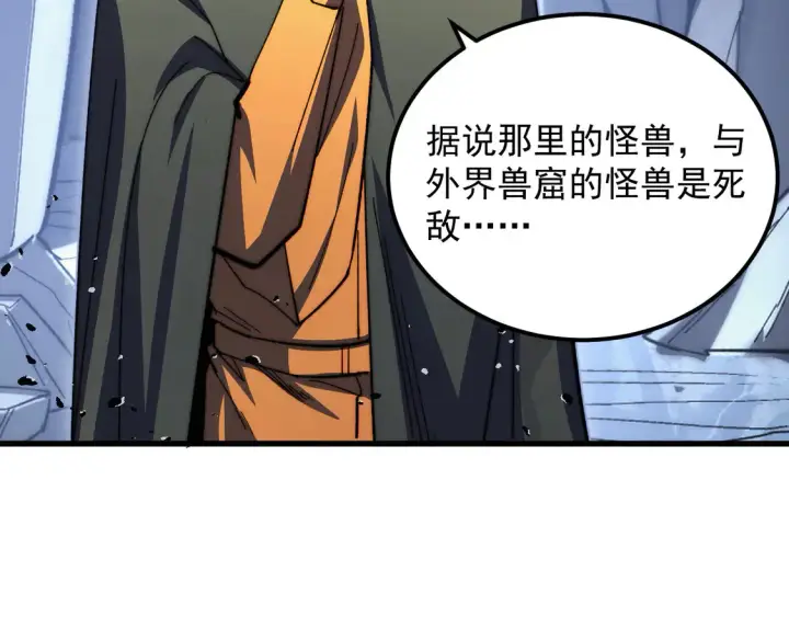 漫画《从末世崛起》276 小家伙的彻底蜕变第37张图