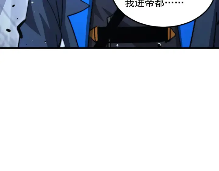 漫画《从末世崛起》276 小家伙的彻底蜕变第40张图