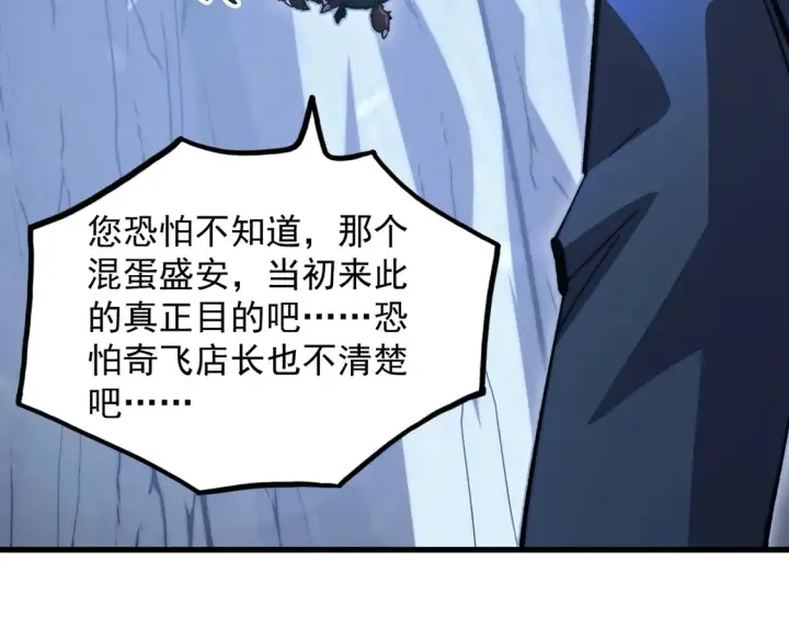 漫画《从末世崛起》276 小家伙的彻底蜕变第42张图