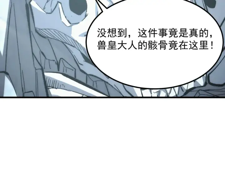 漫画《从末世崛起》276 小家伙的彻底蜕变第65张图