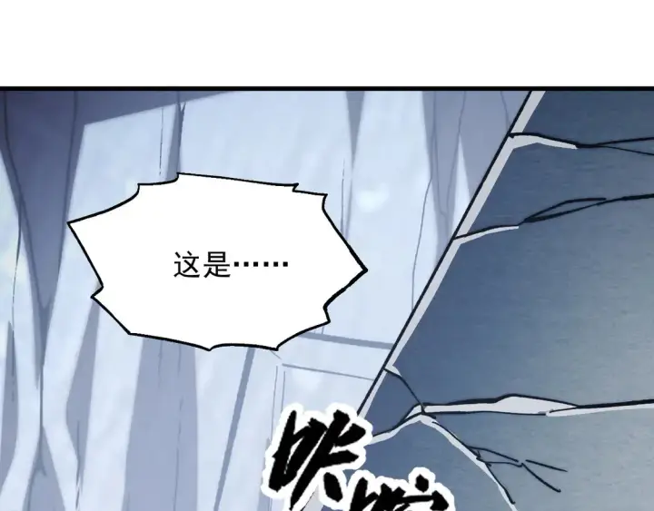 漫画《从末世崛起》276 小家伙的彻底蜕变第82张图