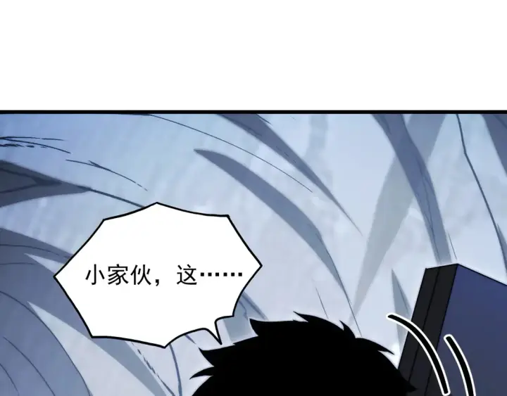 漫画《从末世崛起》276 小家伙的彻底蜕变第87张图