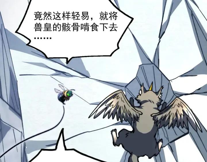 漫画《从末世崛起》276 小家伙的彻底蜕变第90张图