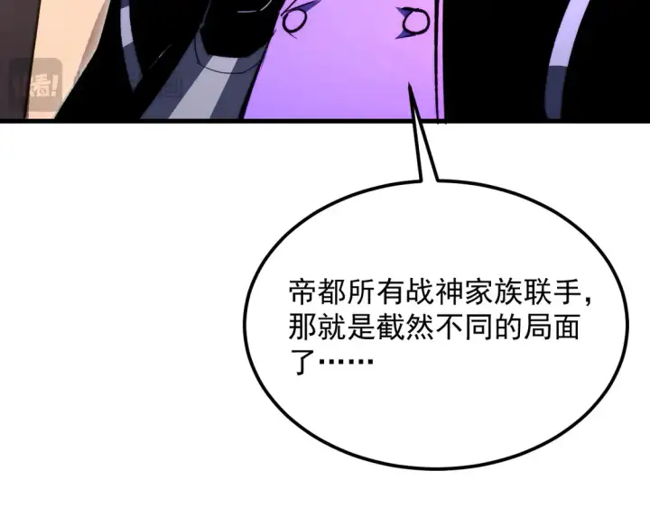 漫画《从末世崛起》277 盛安的疯狂野心！第103张图