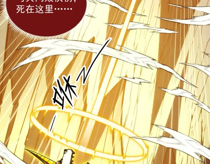 漫画《从末世崛起》277 盛安的疯狂野心！第26张图