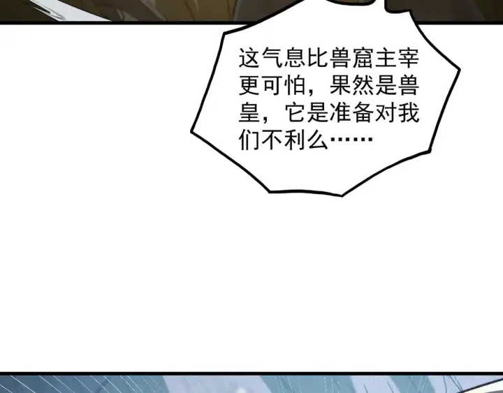 漫画《从末世崛起》277 盛安的疯狂野心！第48张图