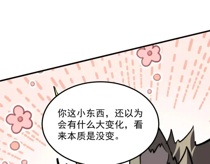 漫画《从末世崛起》277 盛安的疯狂野心！第52张图