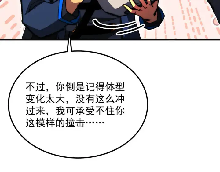 漫画《从末世崛起》277 盛安的疯狂野心！第54张图