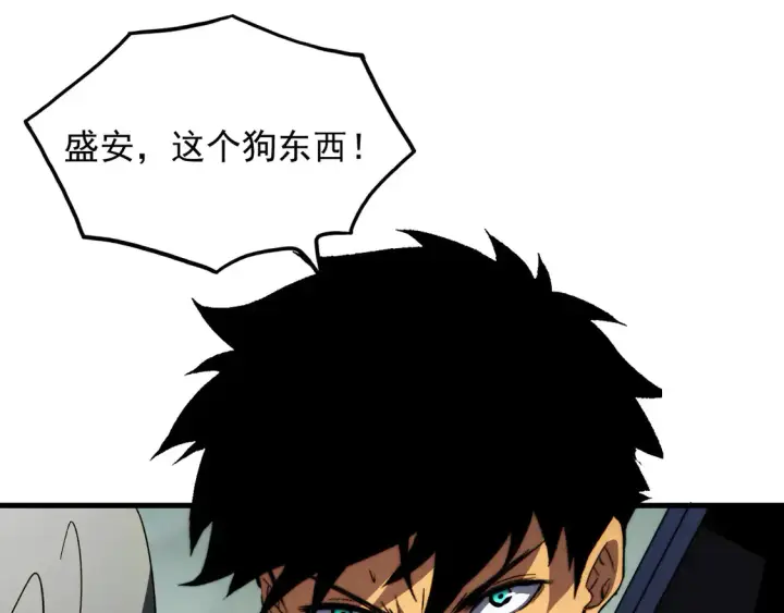 漫画《从末世崛起》278 帝都巨变！第100张图
