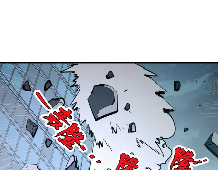 漫画《从末世崛起》278 帝都巨变！第106张图