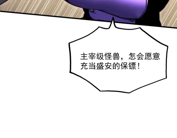 漫画《从末世崛起》278 帝都巨变！第48张图