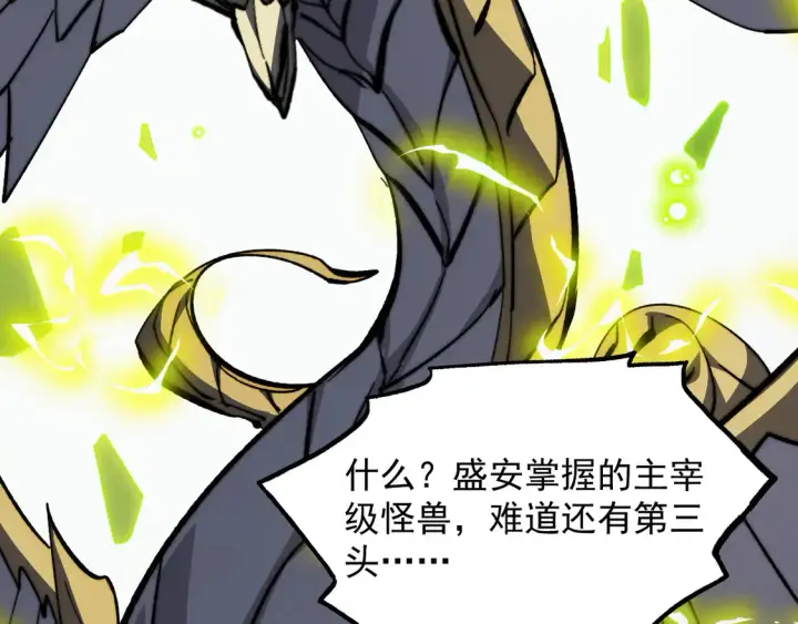 漫画《从末世崛起》278 帝都巨变！第83张图