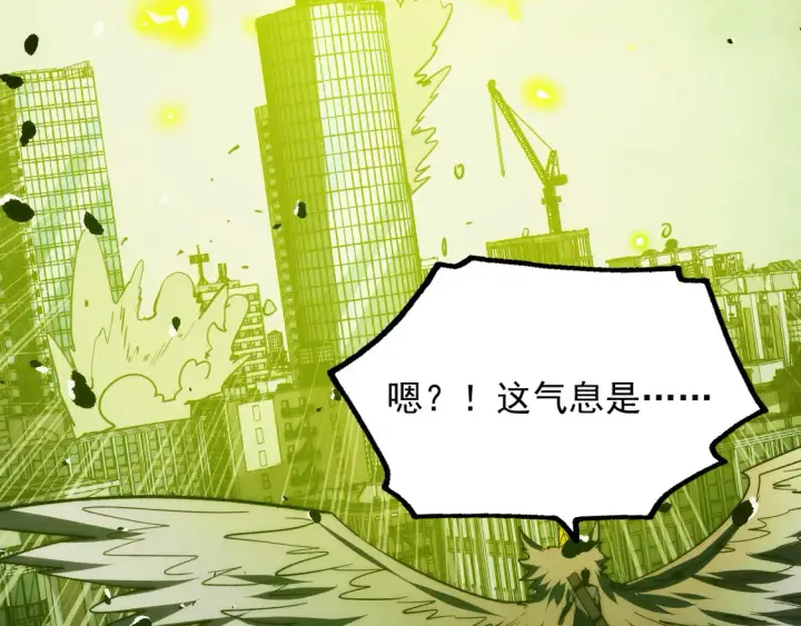 漫画《从末世崛起》278 帝都巨变！第92张图