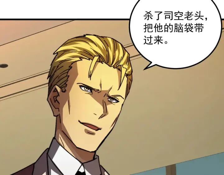 漫画《从末世崛起》279 惊退主宰级雷兽！第116张图