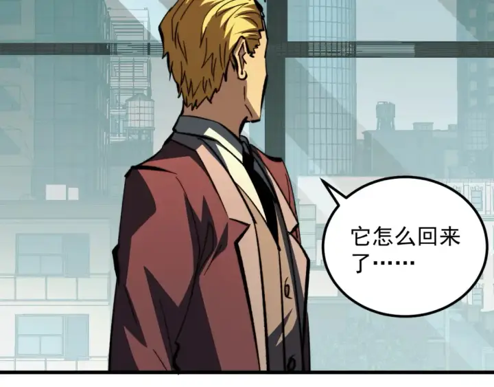 漫画《从末世崛起》279 惊退主宰级雷兽！第120张图
