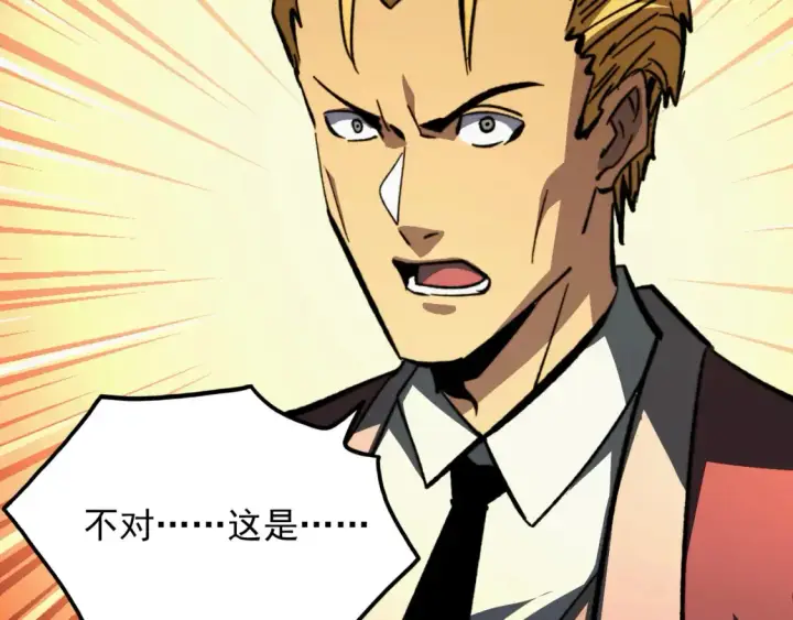 漫画《从末世崛起》279 惊退主宰级雷兽！第123张图