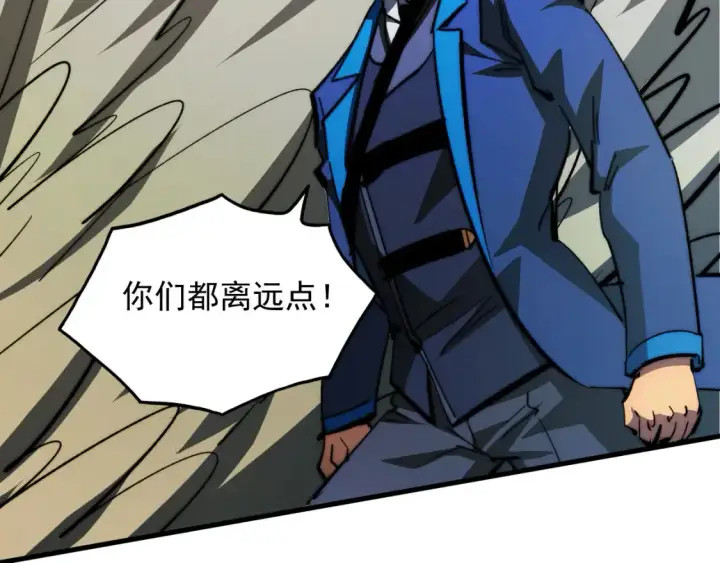 漫画《从末世崛起》279 惊退主宰级雷兽！第13张图