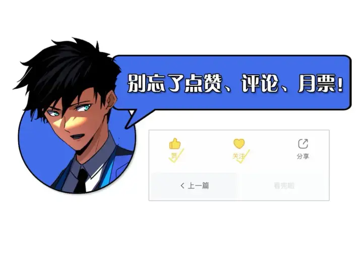 漫画《从末世崛起》279 惊退主宰级雷兽！第135张图