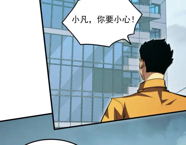漫画《从末世崛起》279 惊退主宰级雷兽！第23张图