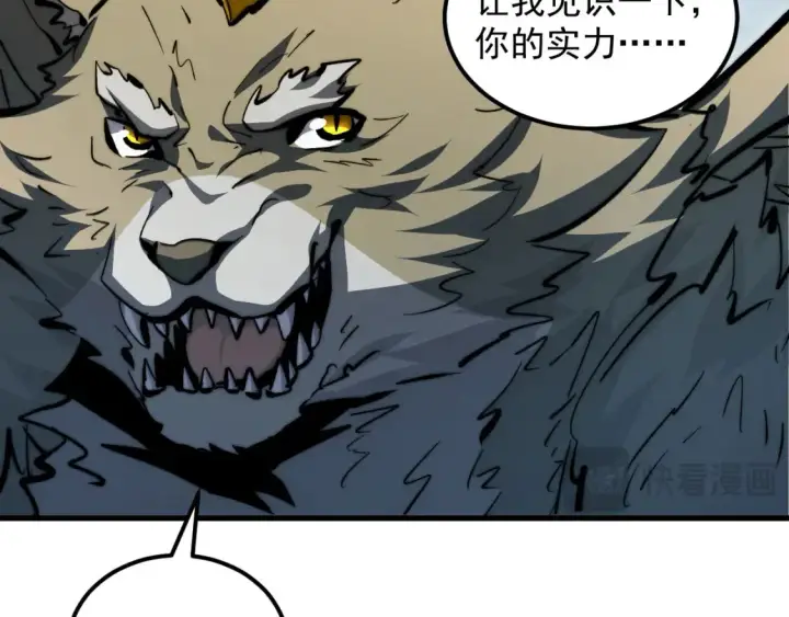 漫画《从末世崛起》279 惊退主宰级雷兽！第25张图