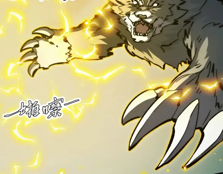 漫画《从末世崛起》279 惊退主宰级雷兽！第40张图