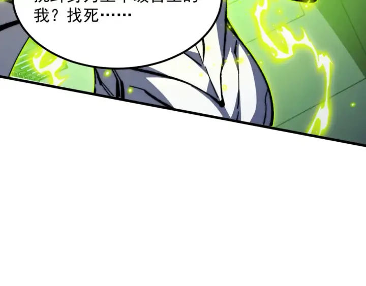 漫画《从末世崛起》279 惊退主宰级雷兽！第44张图