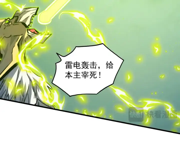 漫画《从末世崛起》279 惊退主宰级雷兽！第47张图