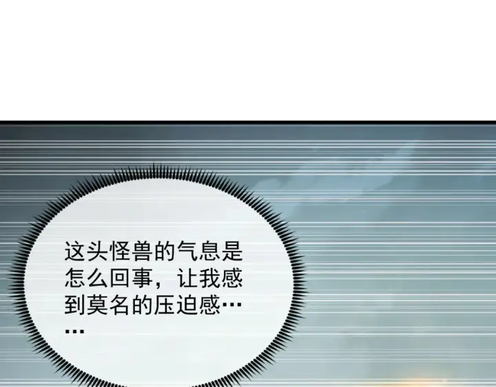 漫画《从末世崛起》279 惊退主宰级雷兽！第72张图