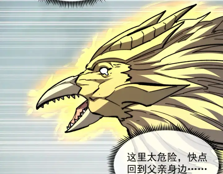 漫画《从末世崛起》279 惊退主宰级雷兽！第73张图
