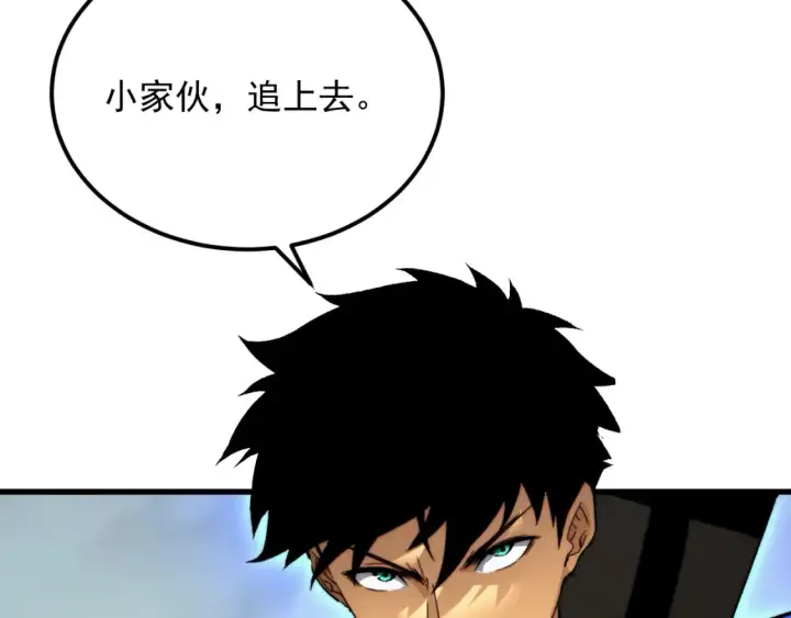 漫画《从末世崛起》279 惊退主宰级雷兽！第75张图