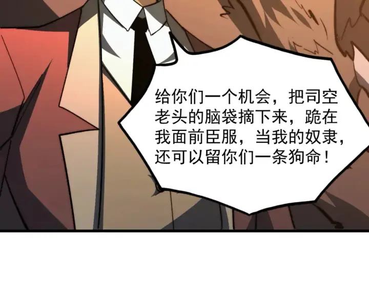 漫画《从末世崛起》279 惊退主宰级雷兽！第81张图