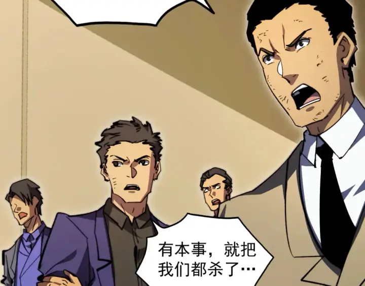 漫画《从末世崛起》279 惊退主宰级雷兽！第83张图