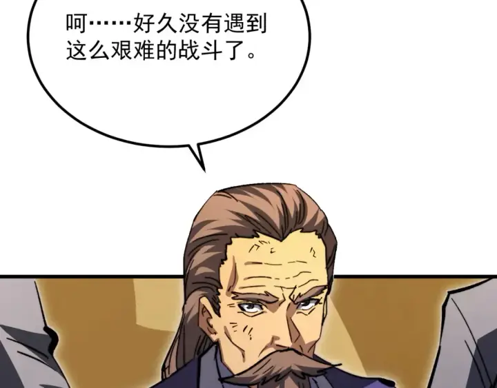 漫画《从末世崛起》279 惊退主宰级雷兽！第88张图