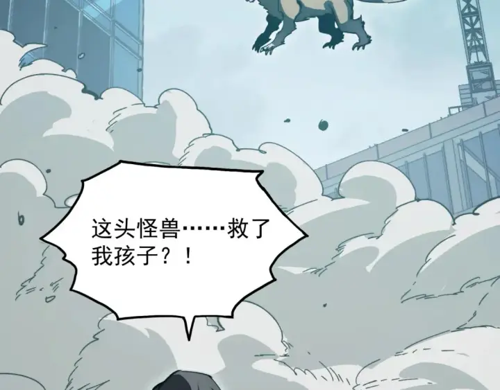 漫画《从末世崛起》279 惊退主宰级雷兽！第9张图