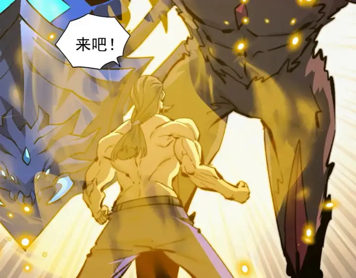 漫画《从末世崛起》279 惊退主宰级雷兽！第99张图