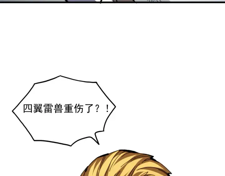 漫画《从末世崛起》280 以一敌三？！第10张图