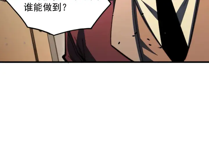漫画《从末世崛起》280 以一敌三？！第12张图