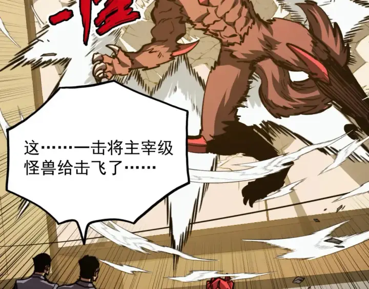 漫画《从末世崛起》280 以一敌三？！第36张图