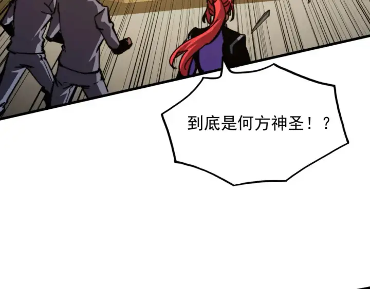 漫画《从末世崛起》280 以一敌三？！第37张图