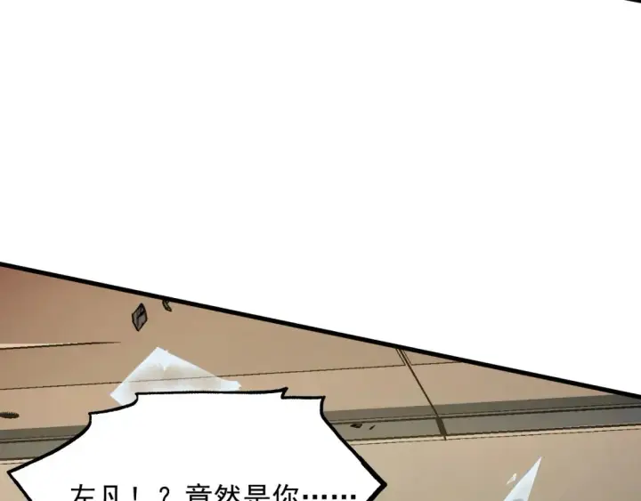 漫画《从末世崛起》280 以一敌三？！第40张图