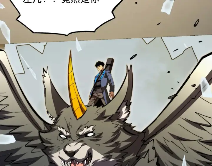 漫画《从末世崛起》280 以一敌三？！第41张图